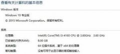 win10系統(tǒng)下安裝patran出錯怎么辦