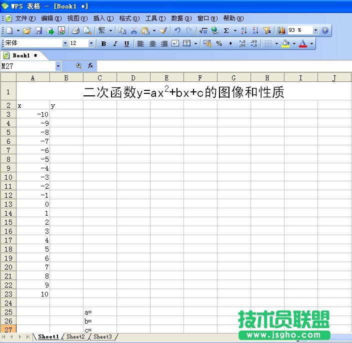 WPS表格也玩動畫秀