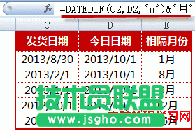 Eexcel日期相減月數(shù)的計算公式和案例   三聯(lián)