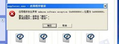 win7系統(tǒng)應(yīng)用程序發(fā)生異常解決方法