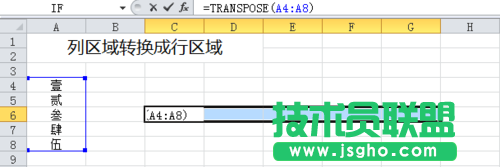 三種列區(qū)域轉(zhuǎn)換成行區(qū)域的方法圖解