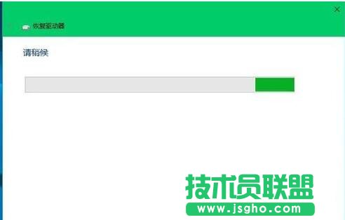 Windows10創(chuàng)建系統(tǒng)恢復工具的步驟5