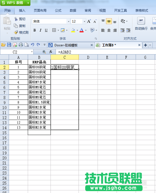 怎么將excel 兩列數(shù)據(jù)合并成單獨(dú)的內(nèi)容