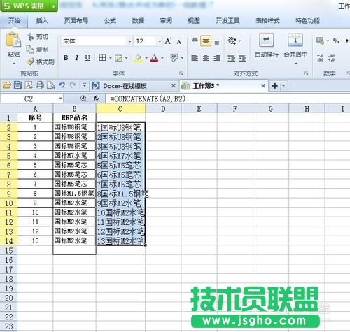 怎么將excel 兩列數(shù)據(jù)合并成單獨(dú)的內(nèi)容