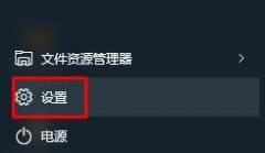 Win10打不開應用商店提示“在關(guān)閉用戶賬戶控制情況下...”怎么辦