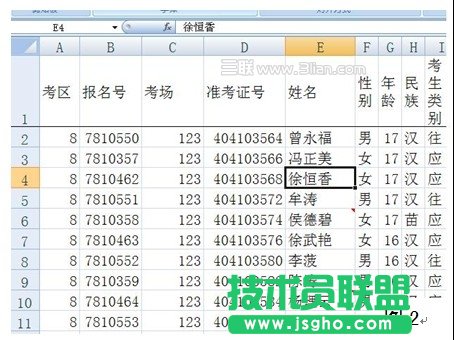 WPS表格技巧：利用 “郵件合并”功能批量填寫準(zhǔn)考證