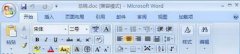 Word2007中大小寫字母轉(zhuǎn)換