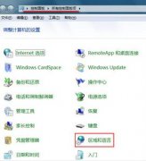 win7系統(tǒng)右下角輸入法圖標(biāo)不見了怎么找回？