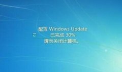 Win7旗艦版在更新補丁途中出現(xiàn)無響應現(xiàn)象怎么辦