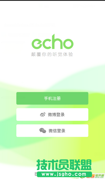 echo回聲怎么發(fā)布聲音