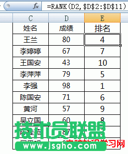 excel成績排名RANK函數(shù)講解和常見的excel成績排名案例   三聯(lián)