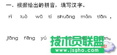 WPS文字技巧：隨心所欲，想把拼音放在哪里都行！