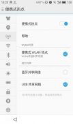 Win7電腦怎么使用USB連接手機(jī)網(wǎng)絡(luò)上網(wǎng)