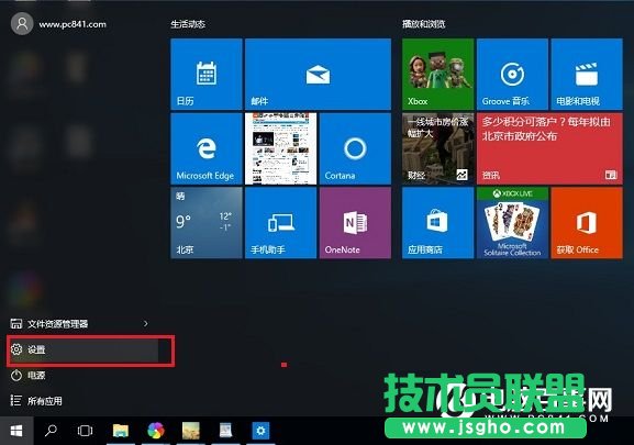 Win10系統(tǒng)個(gè)性化顏色怎么設(shè)置