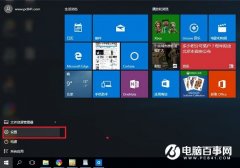 Win10系統(tǒng)個性化顏色怎么設置