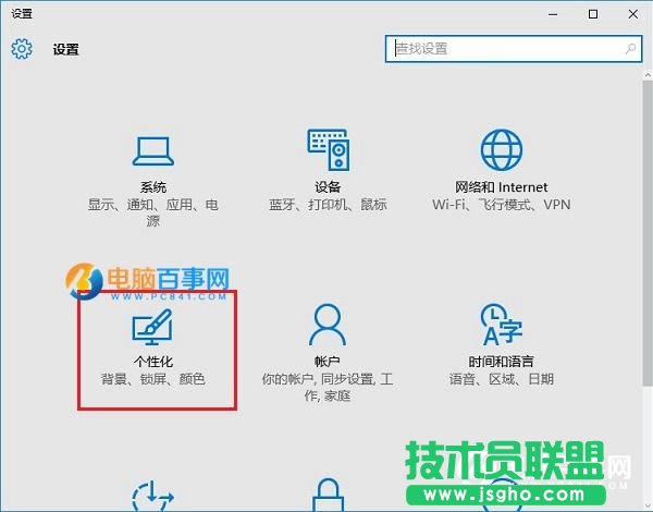 Win10個(gè)性化顏色怎么設(shè)置 自定義Win10主題顏色方法