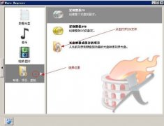怎么刻錄已下載的ISO文件