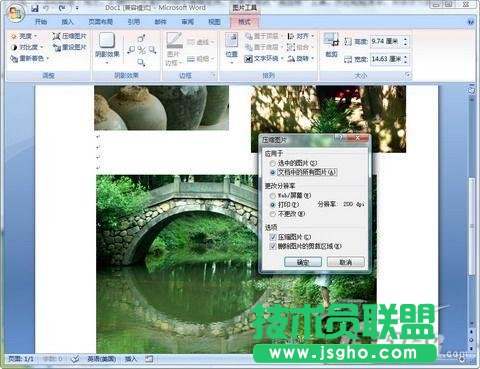 Office2007中拯救嵌入Word的圖片(3)