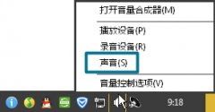 Win7筆記本怎么設置外置麥克風