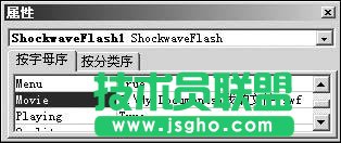 Flash動(dòng)畫“閃”在PowerPoint里面地四種辦法