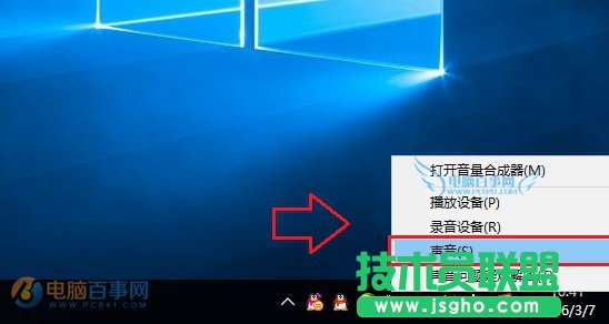 Win10開機(jī)聲音沒有了？Win10開機(jī)聲音設(shè)置方法