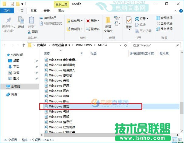 Win10開機(jī)聲音存在哪 Win10開機(jī)聲音修改替換方法