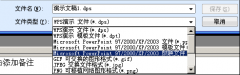 WPS演示技巧：禁止修改課件的小技巧