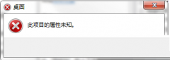 如何解決Win7系統(tǒng)計算機(jī)屬性出問題打不開