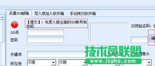 石青萬能郵件助手使用教程