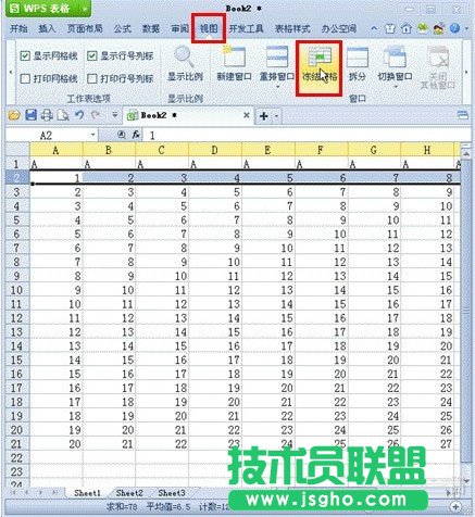 WPS表格如何實現(xiàn)凍結(jié)窗格
