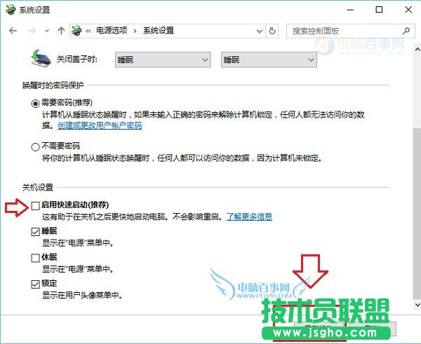 Win10筆記本鍵盤失靈怎么辦 升級Win10后鍵盤失靈解決辦法