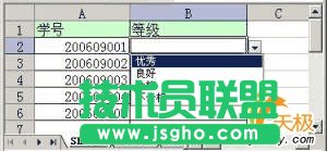 巧用WPS下拉菜單快速錄入數(shù)據(jù)