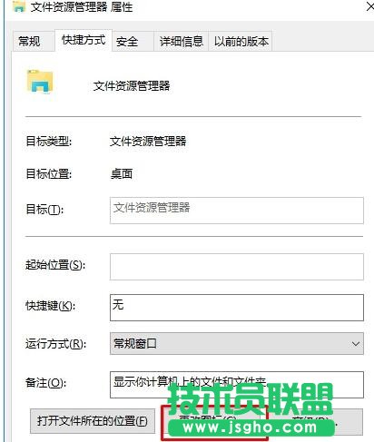 Win10文件資源管理器圖標(biāo)更改或恢復(fù)的步驟4