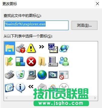 Win10文件資源管理器圖標(biāo)更改或恢復(fù)的步驟5