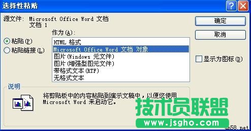 ppt中設(shè)置文字間距 三聯(lián)