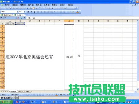 看我如何巧用WPS表格制作奧運倒計時
