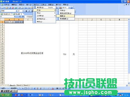 看我如何巧用WPS表格制作奧運倒計時