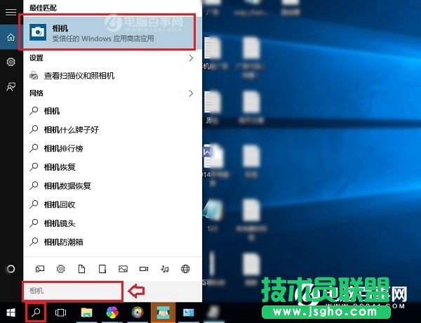 Win10筆記本怎么打開攝像頭？2種Win10筆記本攝像頭打開方法