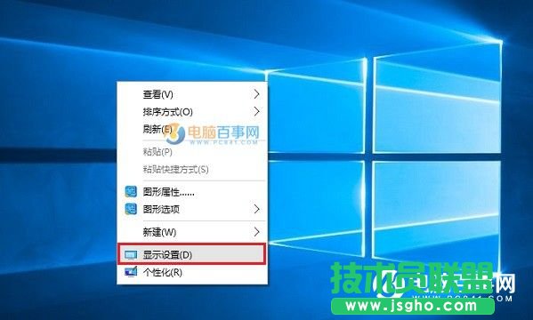 Win10屏幕刷新率怎么調(diào) Win10監(jiān)視器設(shè)置屏幕刷新率方法