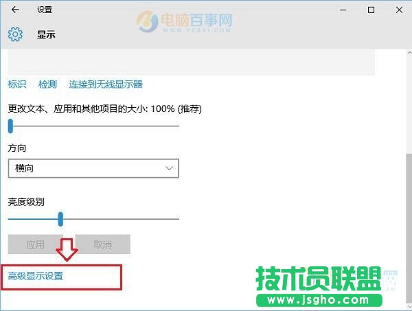 Win10屏幕刷新率怎么調(diào) Win10監(jiān)視器設(shè)置屏幕刷新率方法