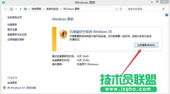 Win8.1怎么升級(jí)Win10 Win8.1通過update升級(jí)Win10詳細(xì)教程