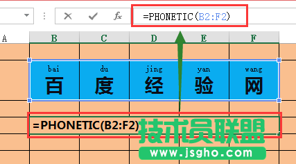 Excel表格中多個(gè)表格的文字拼音快速整合在一個(gè)表格內(nèi)