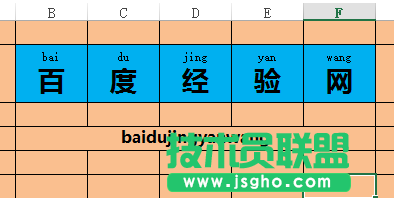 Excel表格中多個(gè)表格的文字拼音快速整合在一個(gè)表格內(nèi)