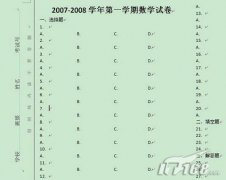 Word 2007怎樣制作試卷密封區(qū)