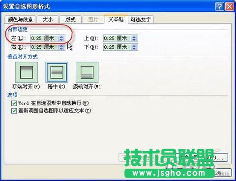 怎樣用Word2007制作試卷密封區(qū)(2)