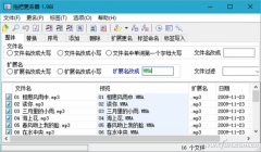Bulk Rename Utility不顯示擴展名也更名