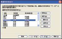 用FrontPage2003輕松制作ASP動態(tài)網(wǎng)頁