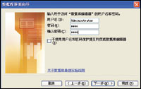 用FrontPage2003輕松制作ASP動態(tài)網(wǎng)頁