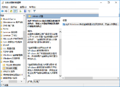 Win10企業(yè)版用戶管理自動(dòng)連接WiFi的設(shè)置方法