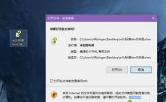 win7/win8.1系統(tǒng)打開chm文件后一片空白如何解決